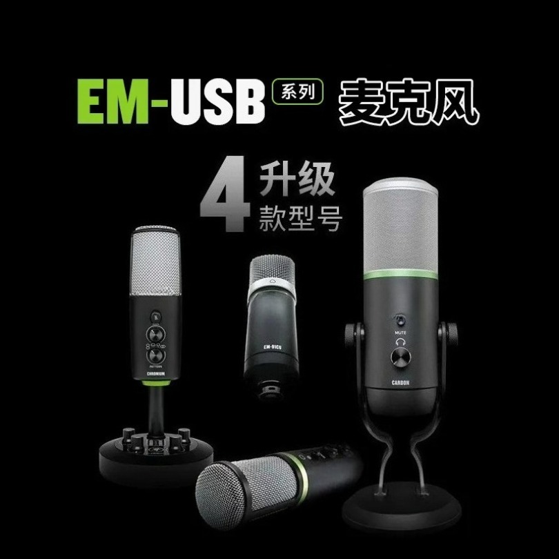 Spot quick hair EM-91CU EM-USB - đánh giá và giá Sound Card Usb